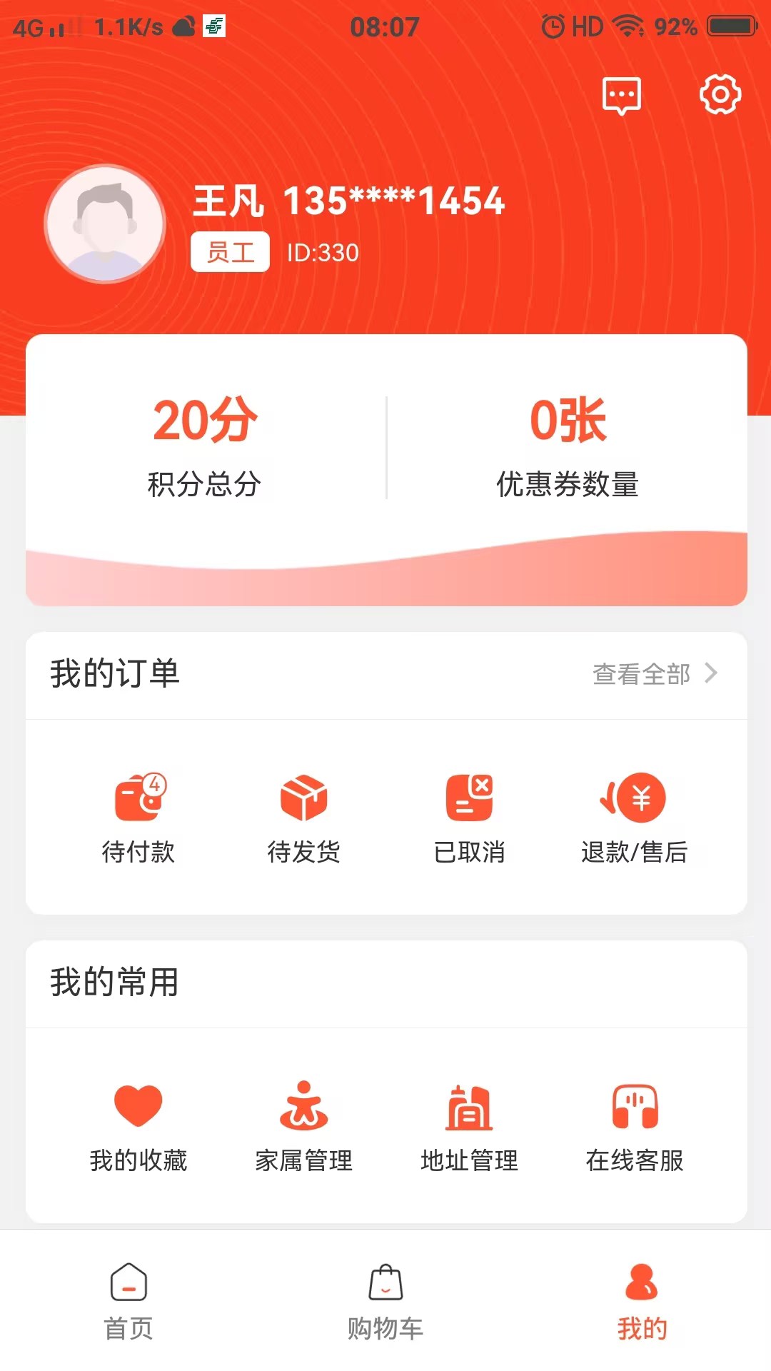 精彩截图-城发通2026官方新版