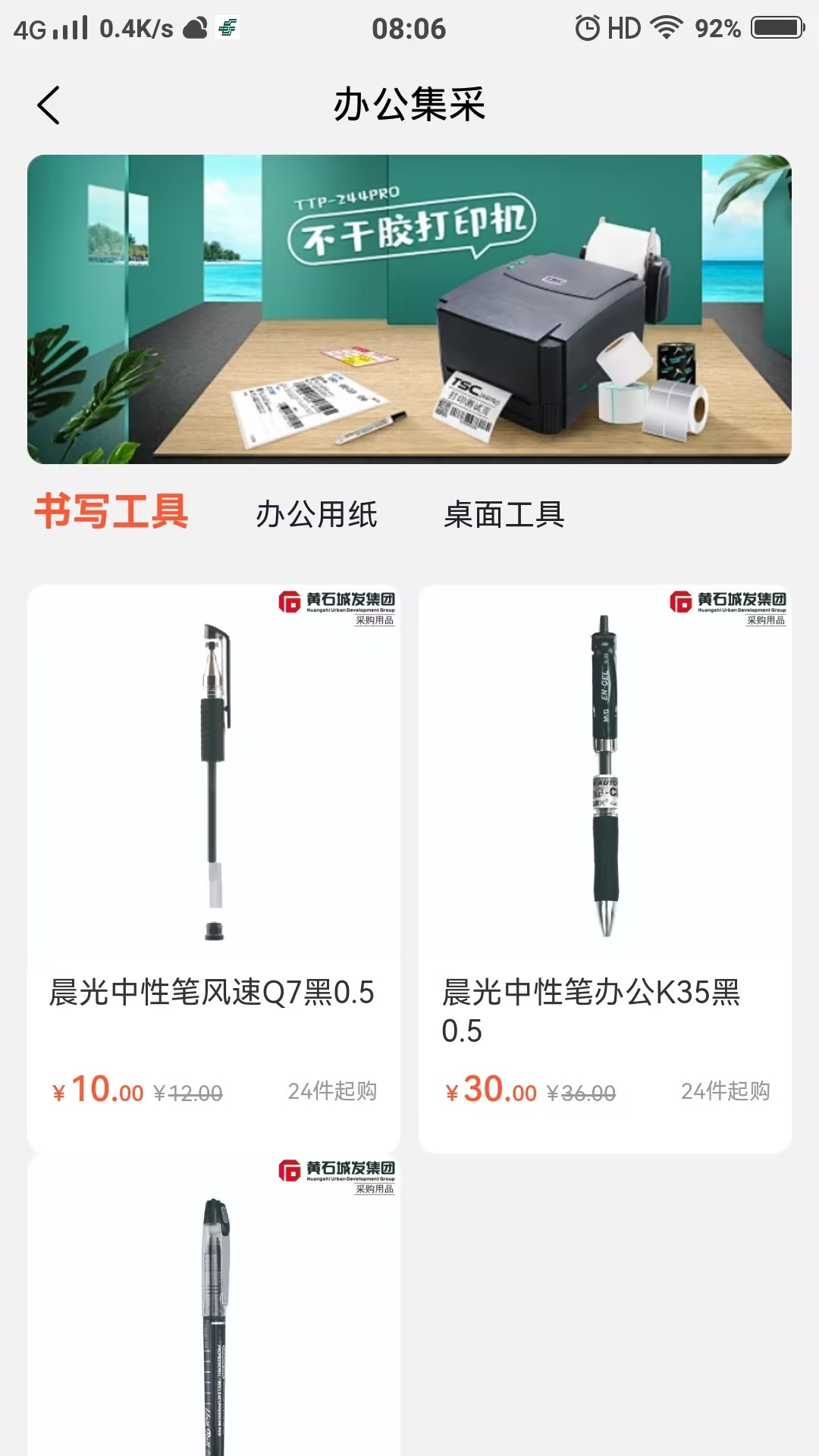 精彩截图-城发通2026官方新版