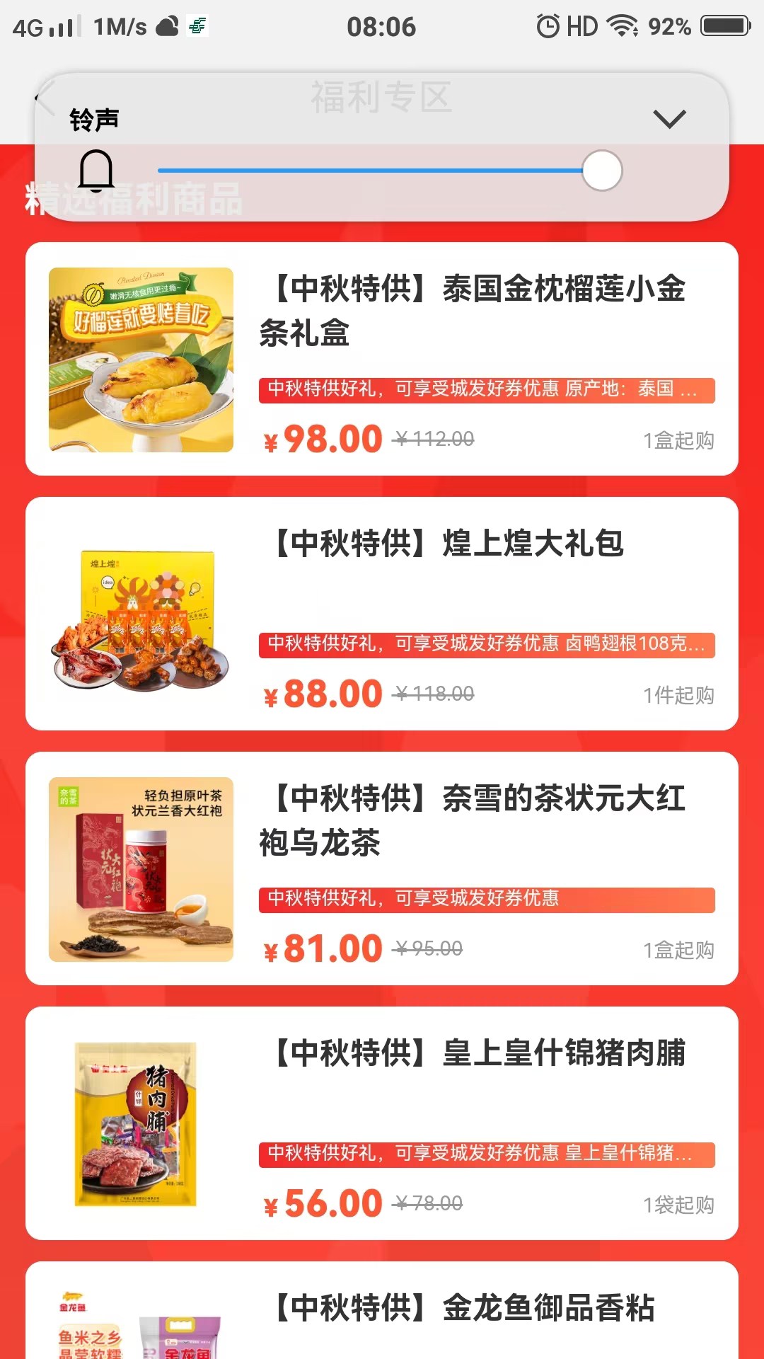 精彩截图-城发通2026官方新版