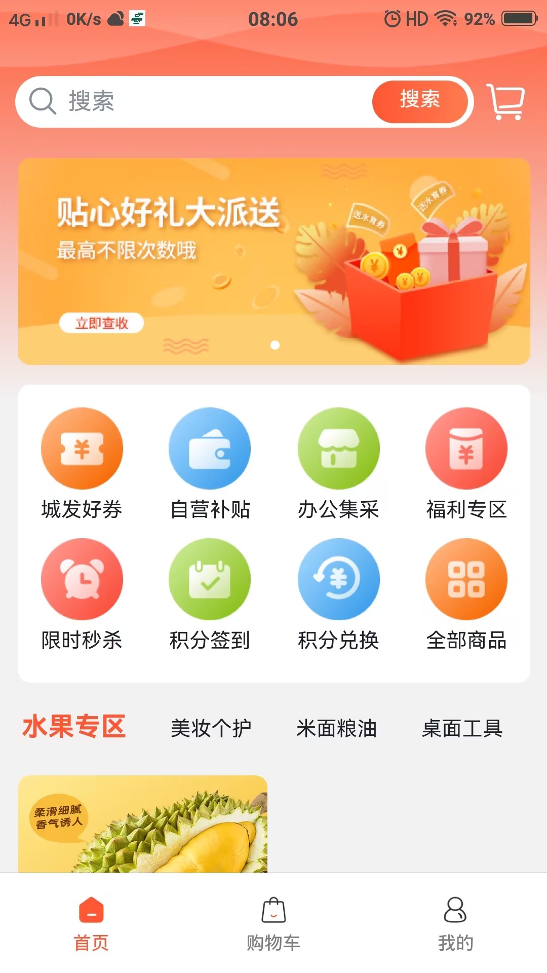 精彩截图-城发通2026官方新版