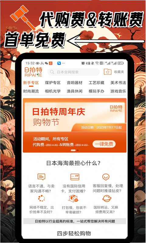 精彩截图-日拍特2026官方新版