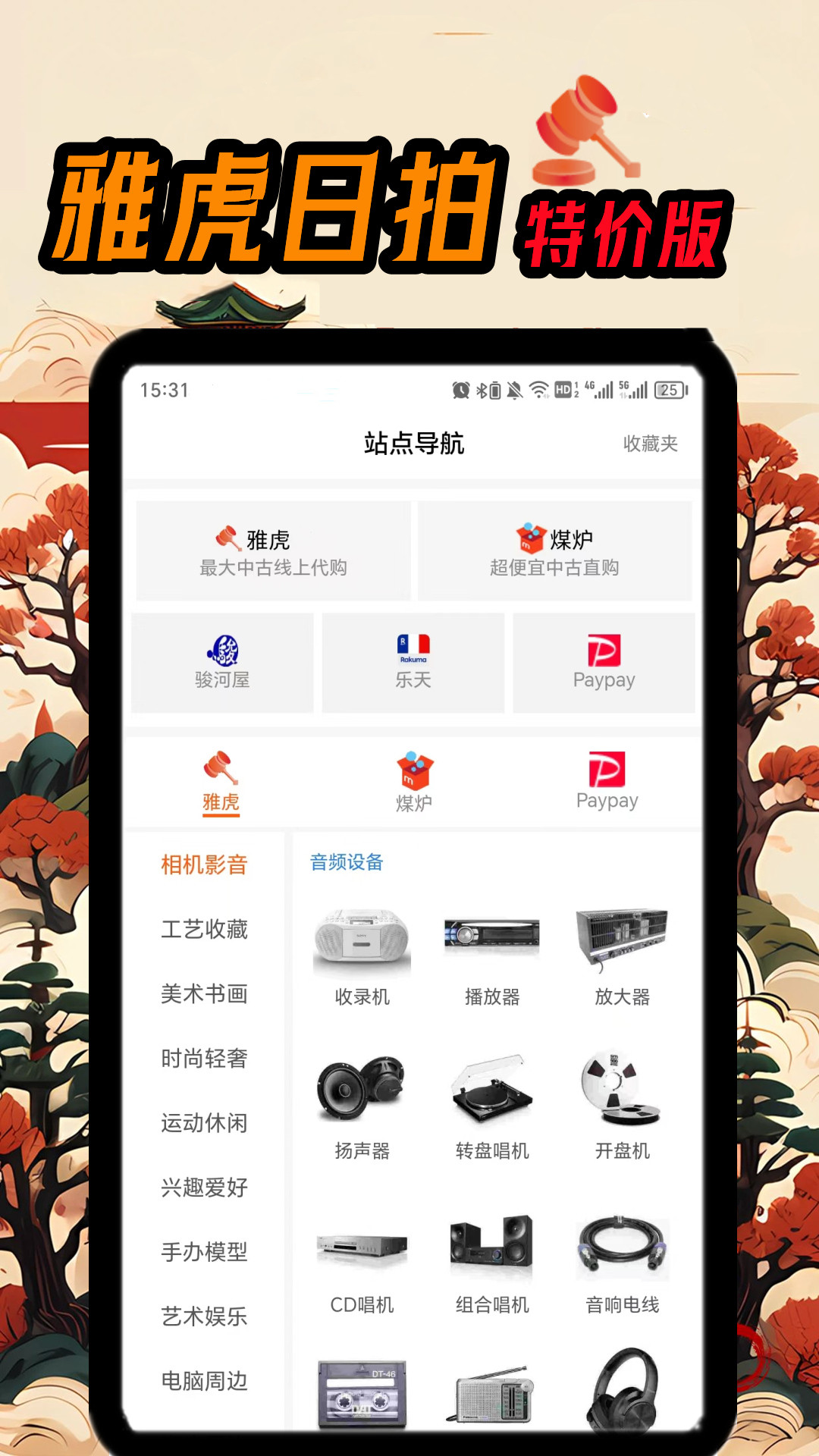 精彩截图-日拍特2026官方新版