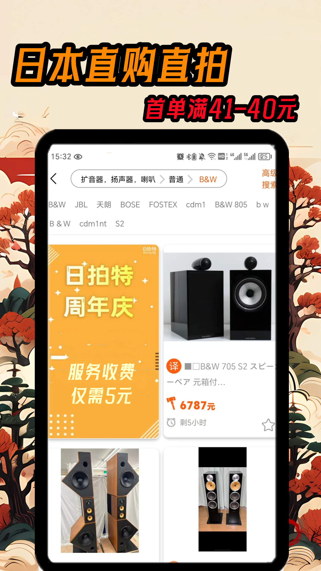 精彩截图-日拍特2026官方新版