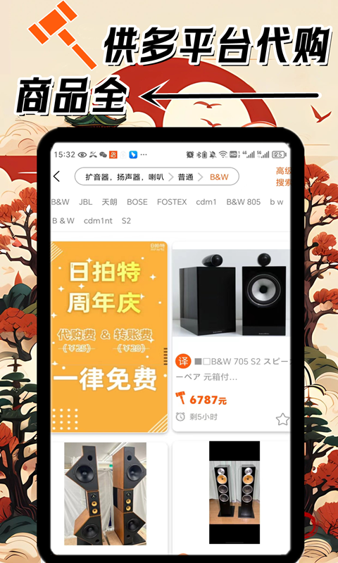 精彩截图-日拍特2026官方新版