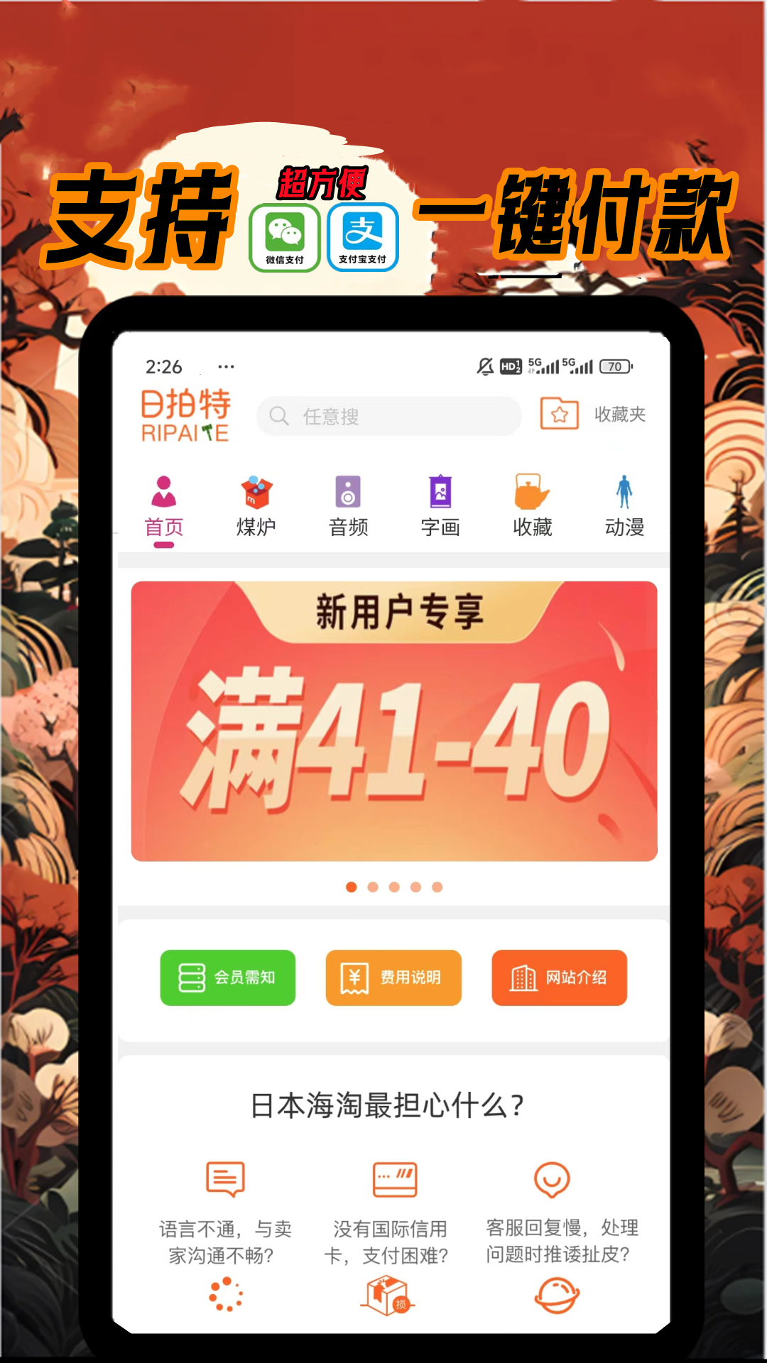精彩截图-日拍特2026官方新版
