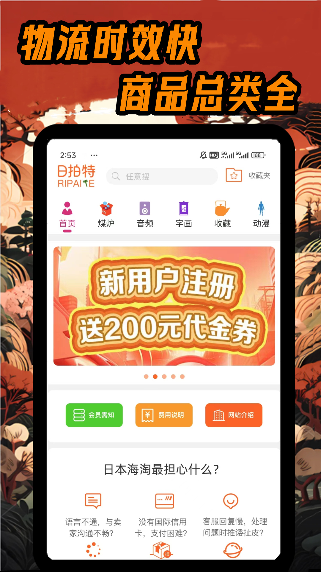 精彩截图-日拍特2025官方新版