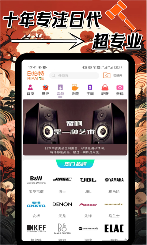 精彩截图-日拍特2026官方新版