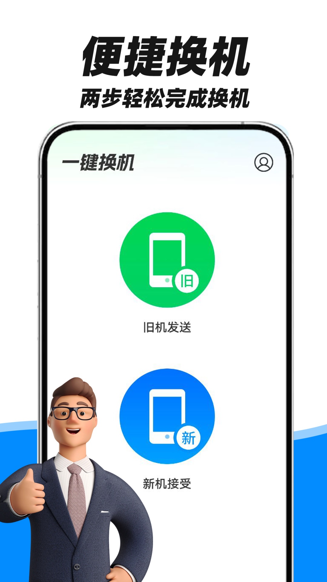 精彩截图-手机互传助手2025官方新版