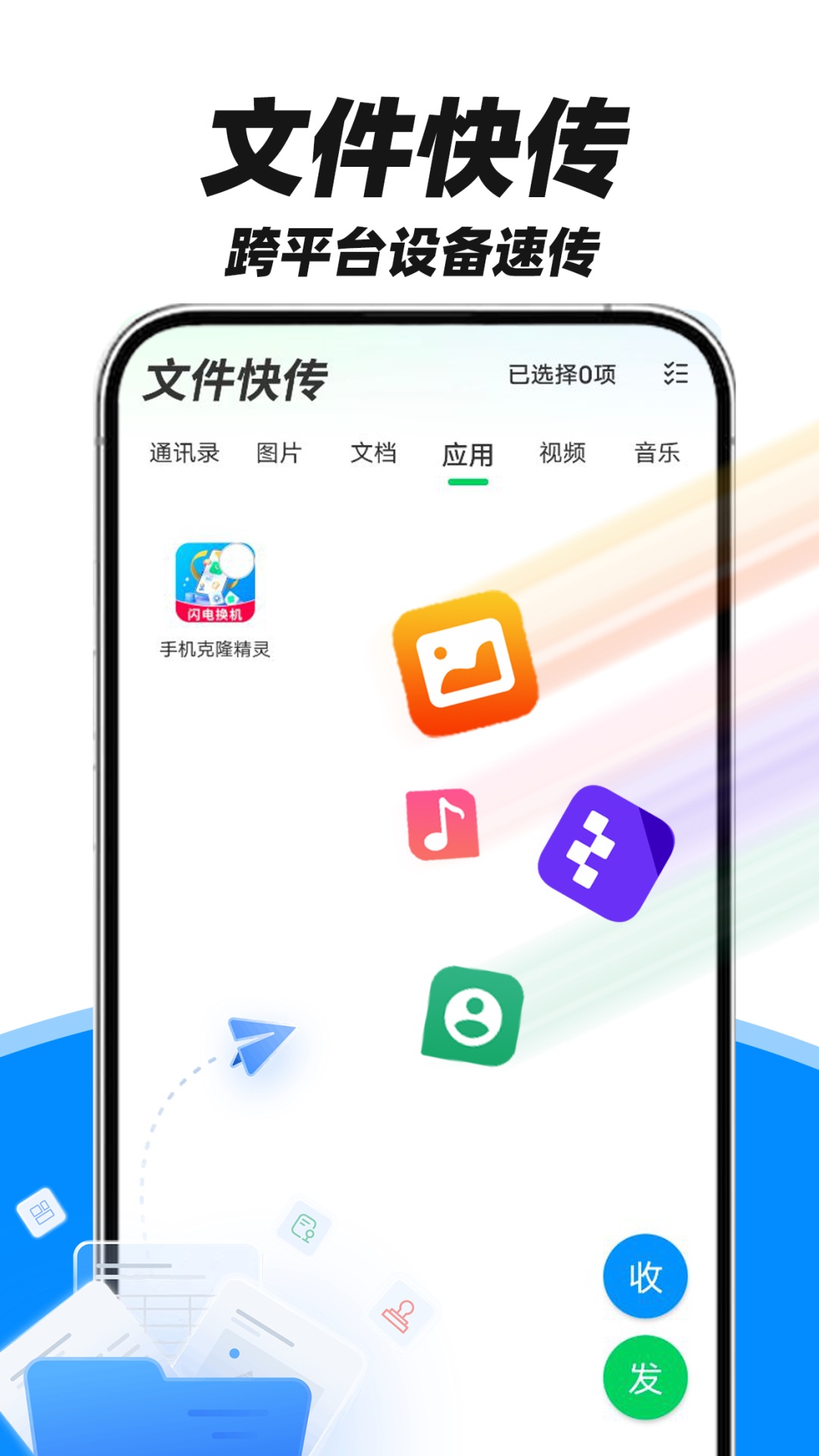 精彩截图-手机互传助手2025官方新版