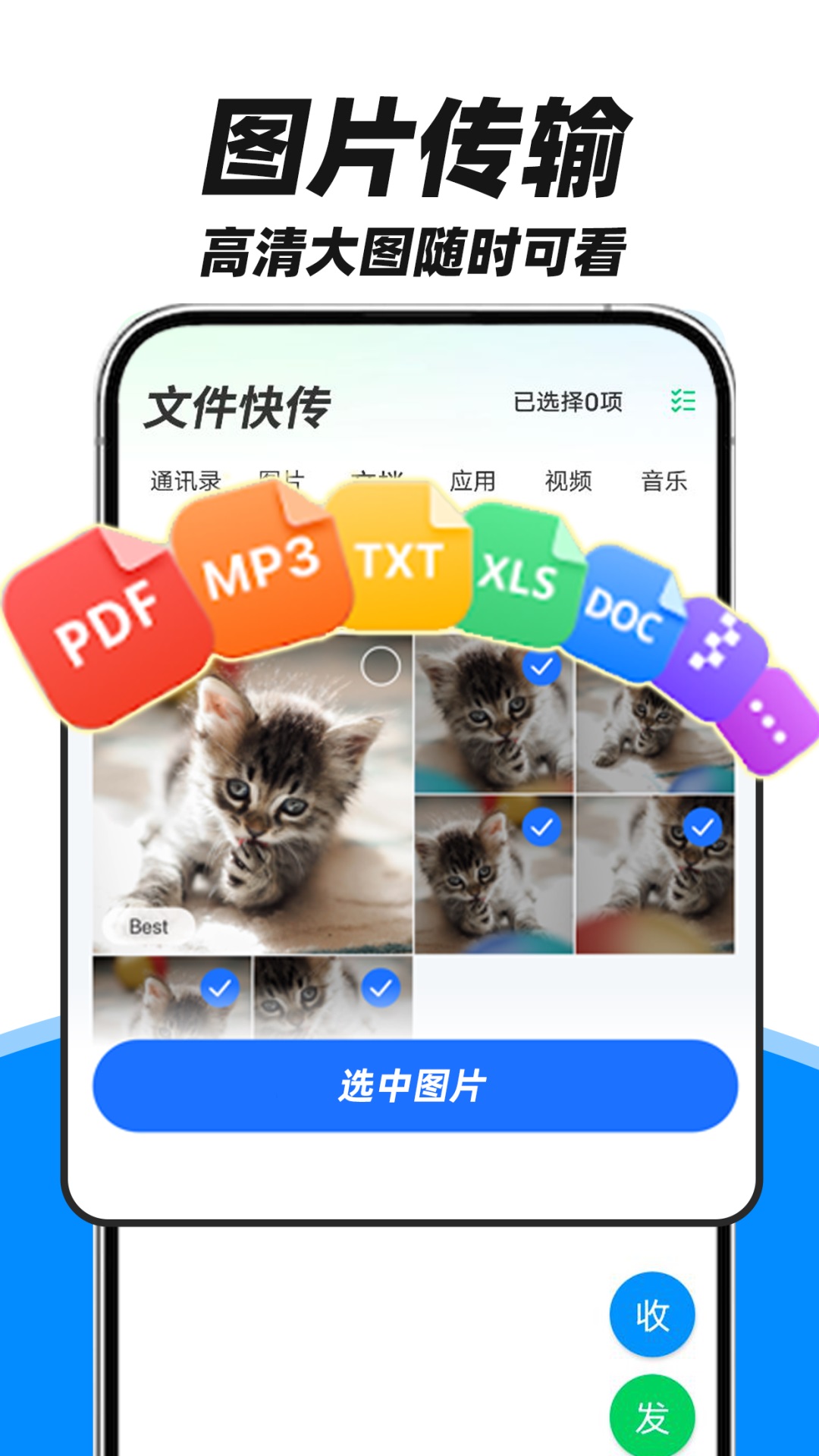 精彩截图-手机互传助手2025官方新版