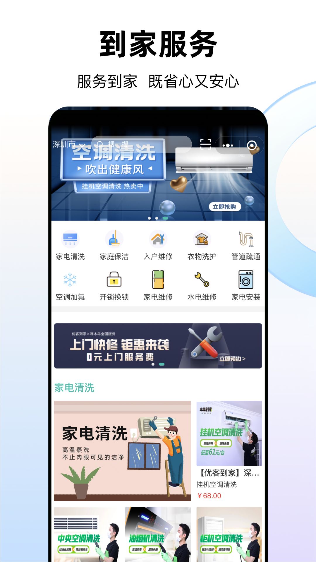 精彩截图-优你家Plus2025官方新版