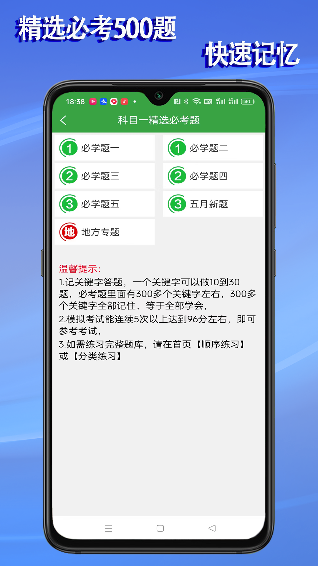 精彩截图-语音驾考2025官方新版