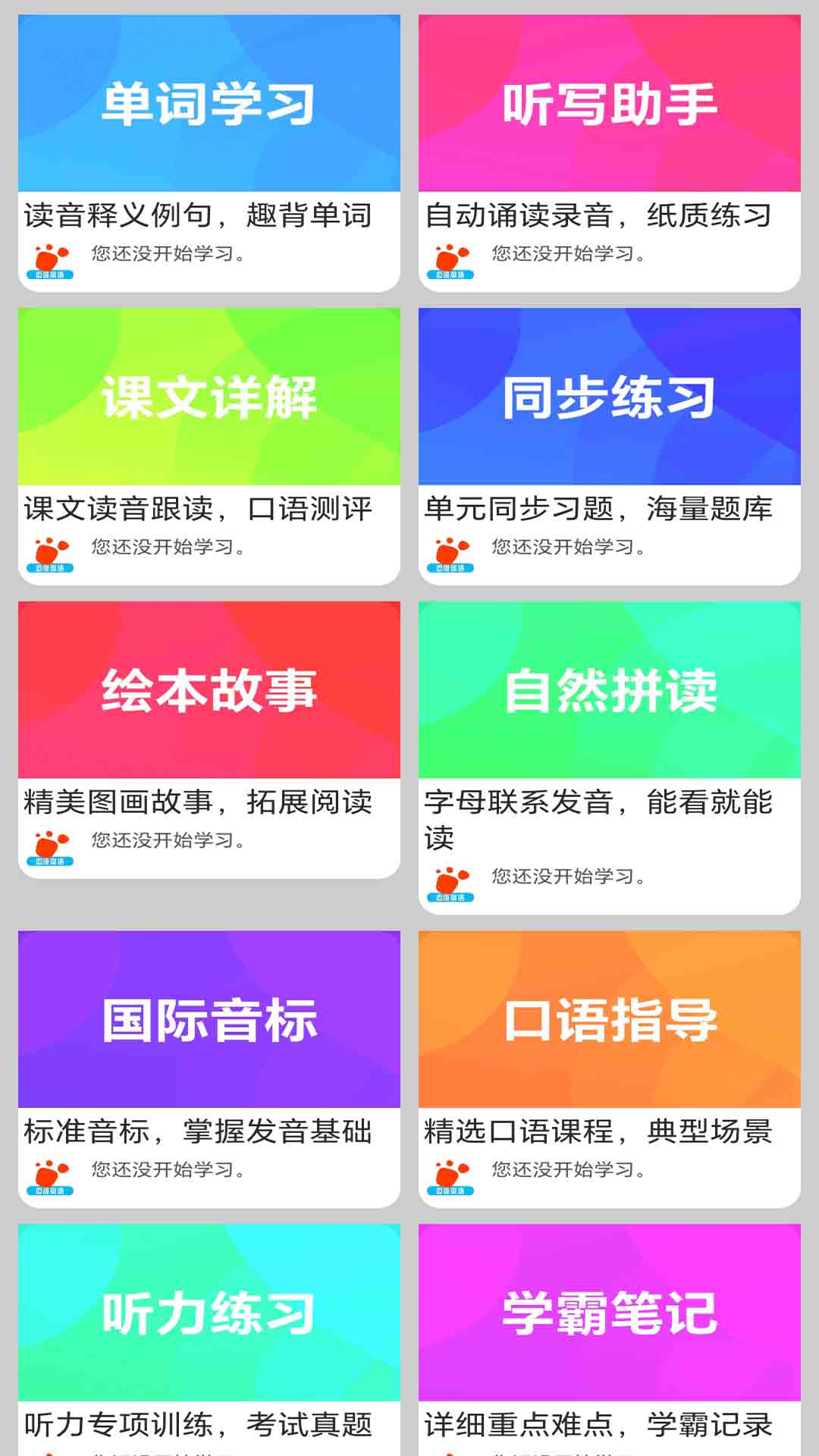 精彩截图-迈级初中英语同步学2025官方新版
