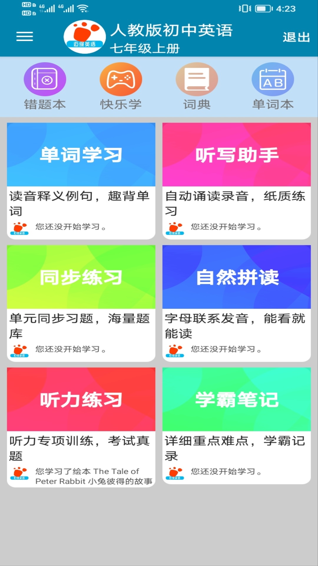 精彩截图-迈级初中英语同步学2026官方新版