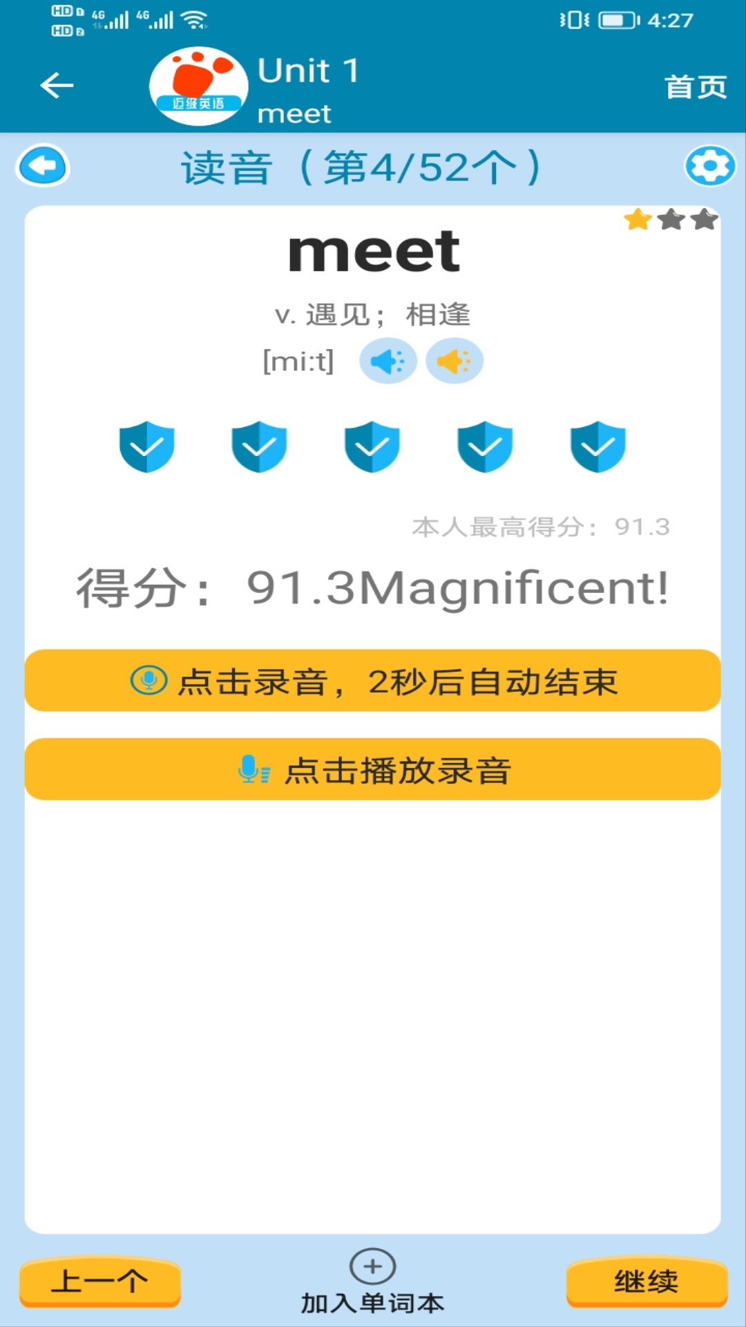 精彩截图-迈级初中英语同步学2026官方新版