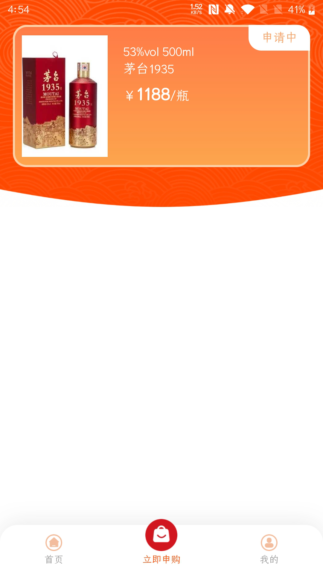 精彩截图-仁怀糖酒2026官方新版