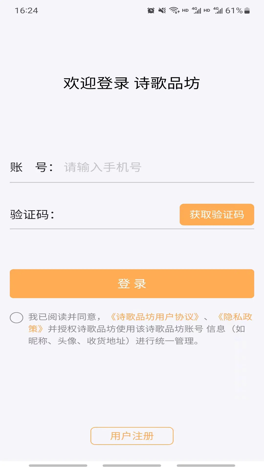 精彩截图-诗歌品坊2025官方新版