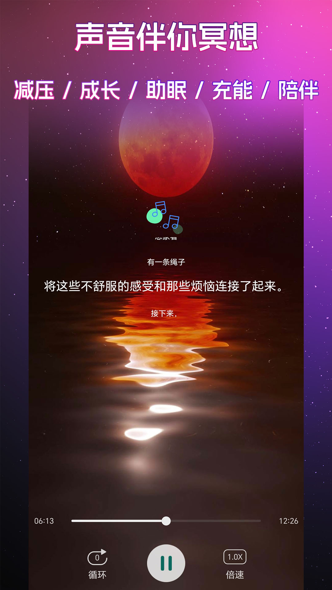 精彩截图-睡眠冥想百分百2026官方新版