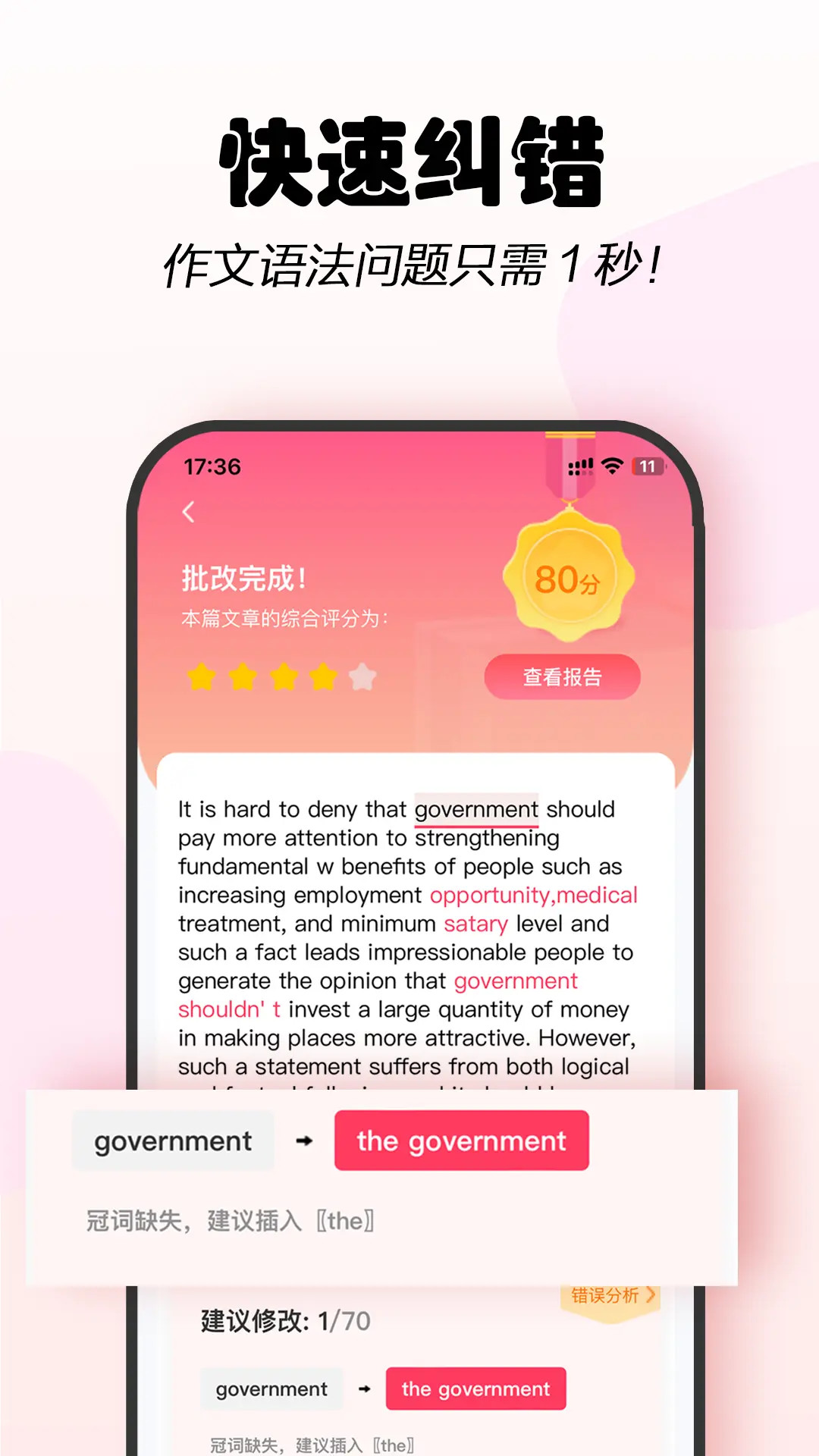 精彩截图-Regrammar2026官方新版