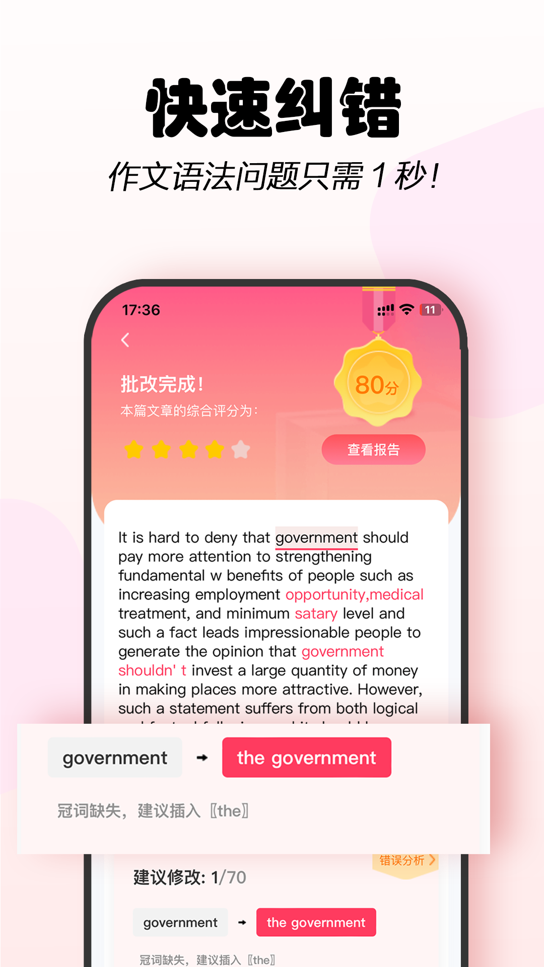 精彩截图-Regrammar2026官方新版