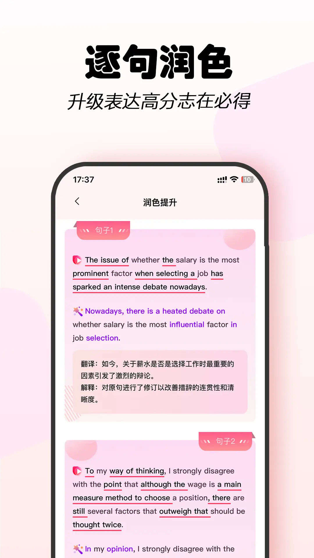 精彩截图-Regrammar2026官方新版