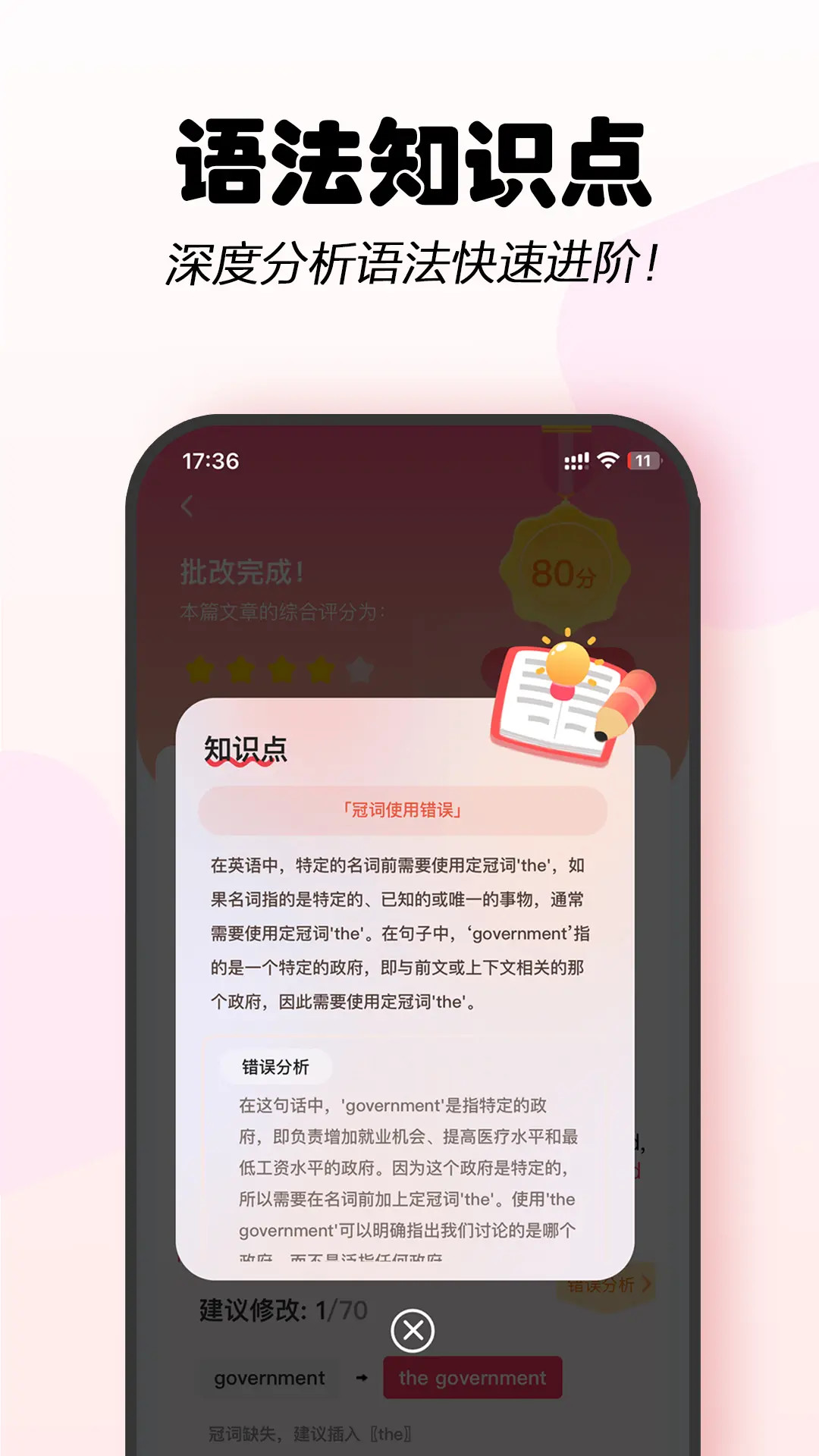 精彩截图-Regrammar2026官方新版