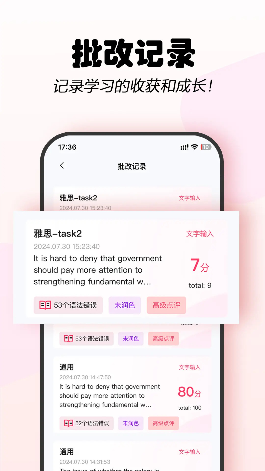 精彩截图-Regrammar2026官方新版