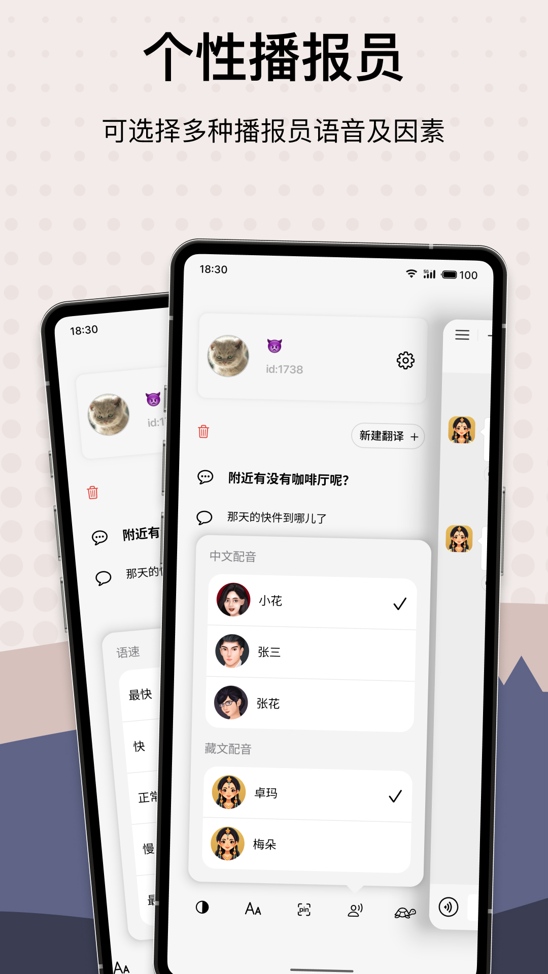 精彩截图-藏汉翻译君2026官方新版