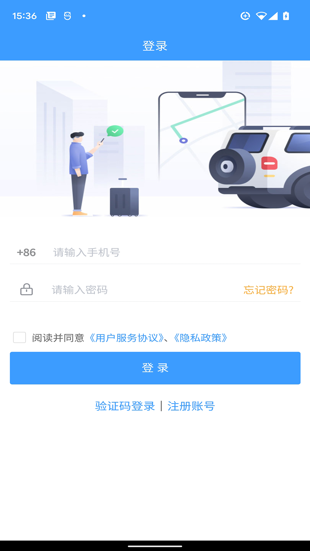 精彩截图-车道聘网络货运2025官方新版