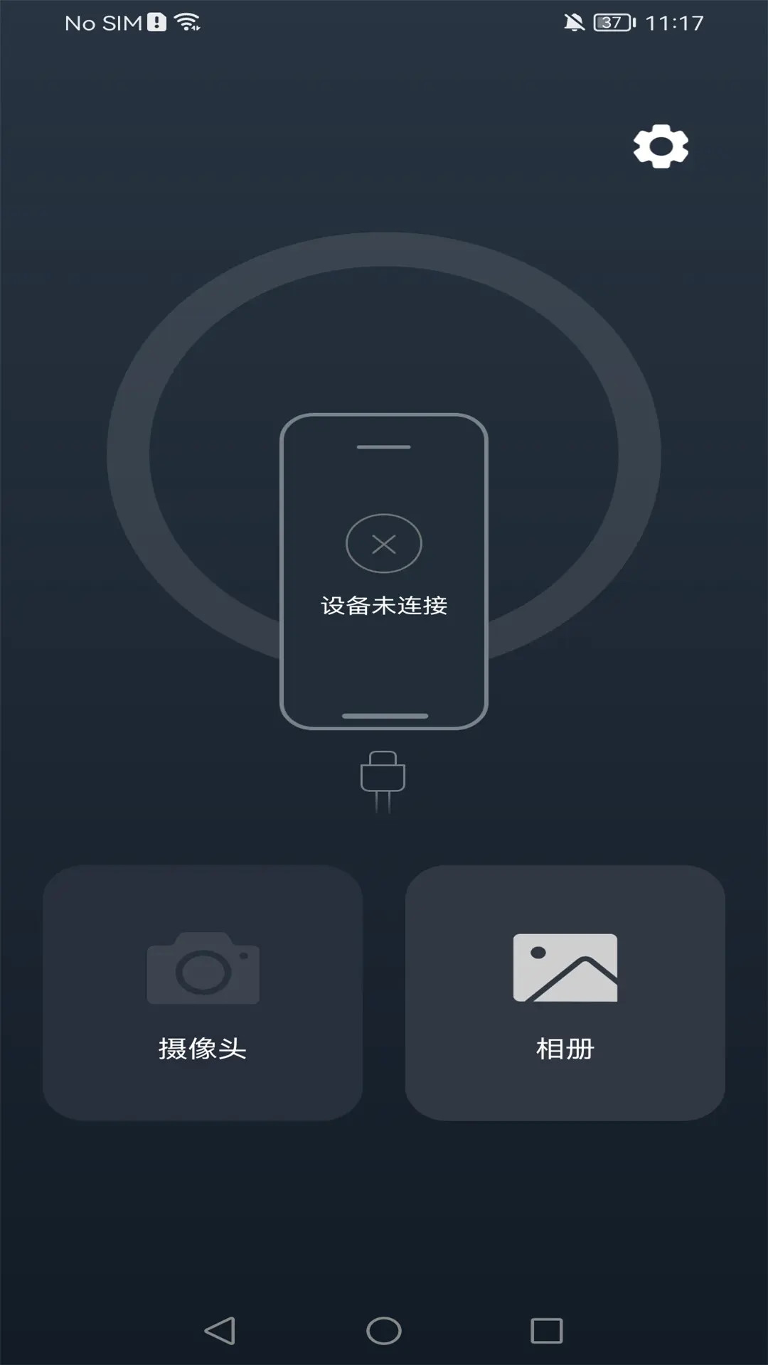 精彩截图-UseePlus2025官方新版