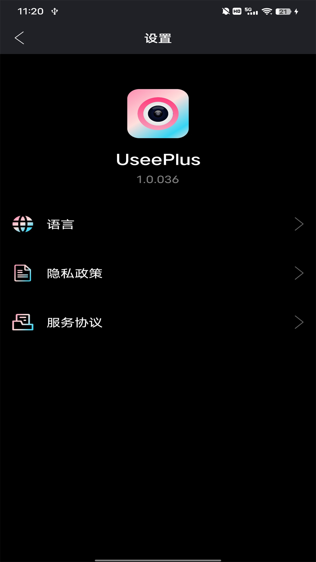 精彩截图-UseePlus2024官方新版