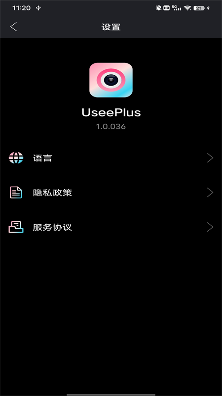 精彩截图-UseePlus2026官方新版