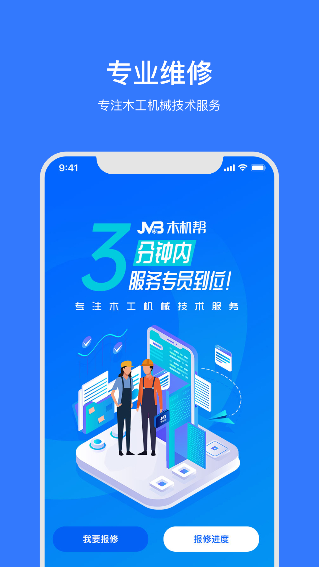 精彩截图-木机帮2026官方新版