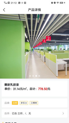精彩截图-这么派2026官方新版