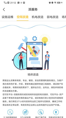 精彩截图-这么派2026官方新版