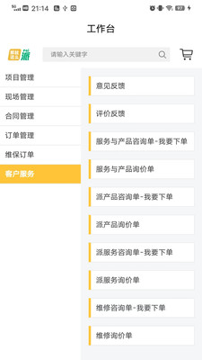 精彩截图-这么派2026官方新版