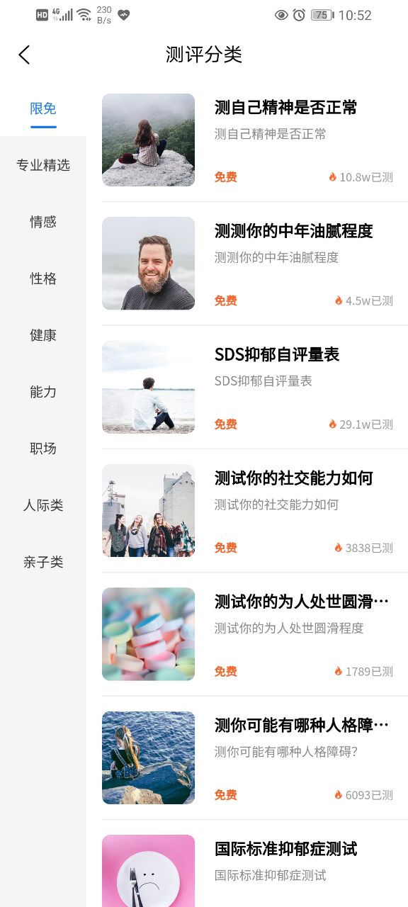 精彩截图-医贝社保圈2025官方新版