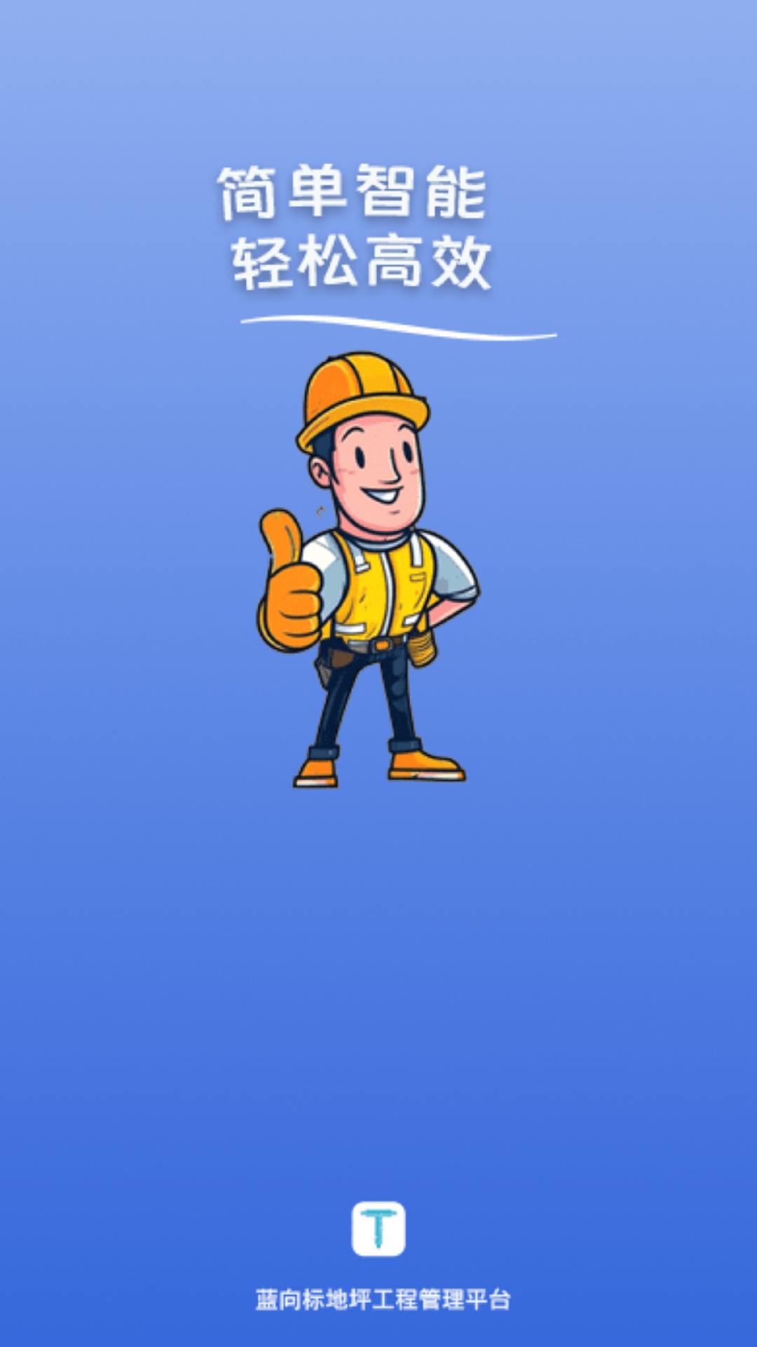 精彩截图-蓝向标2026官方新版