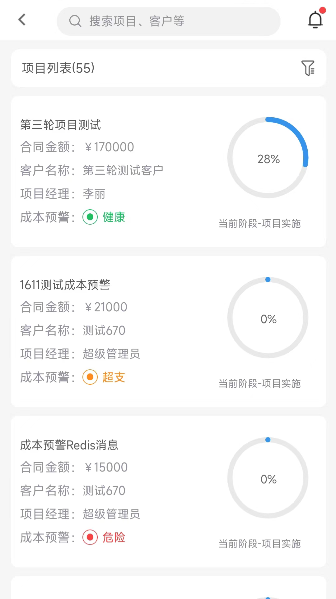 精彩截图-蓝向标2026官方新版