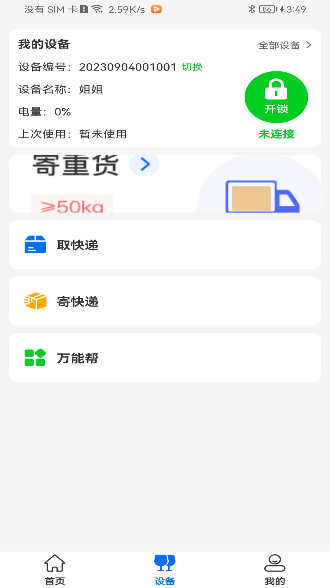 精彩截图-众喜2026官方新版