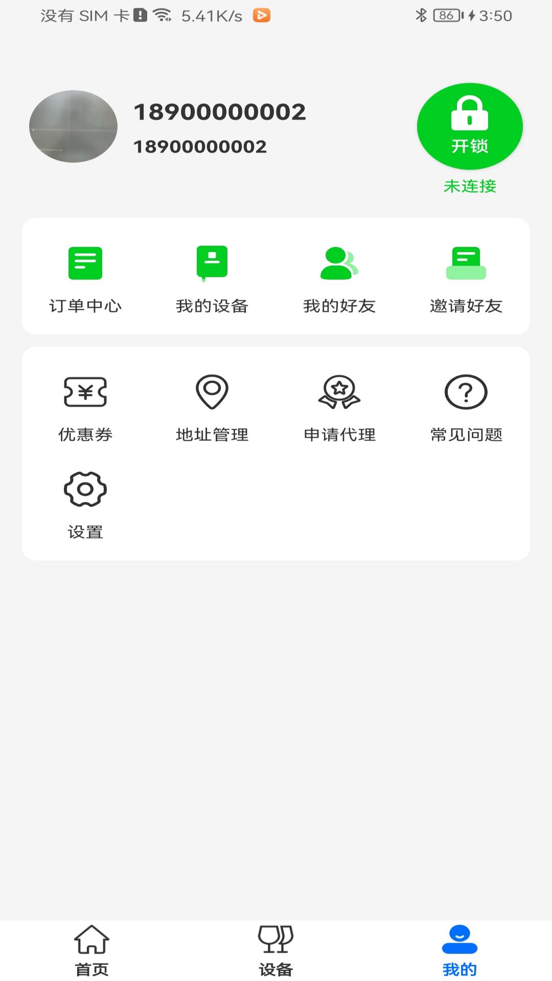 精彩截图-众喜2026官方新版