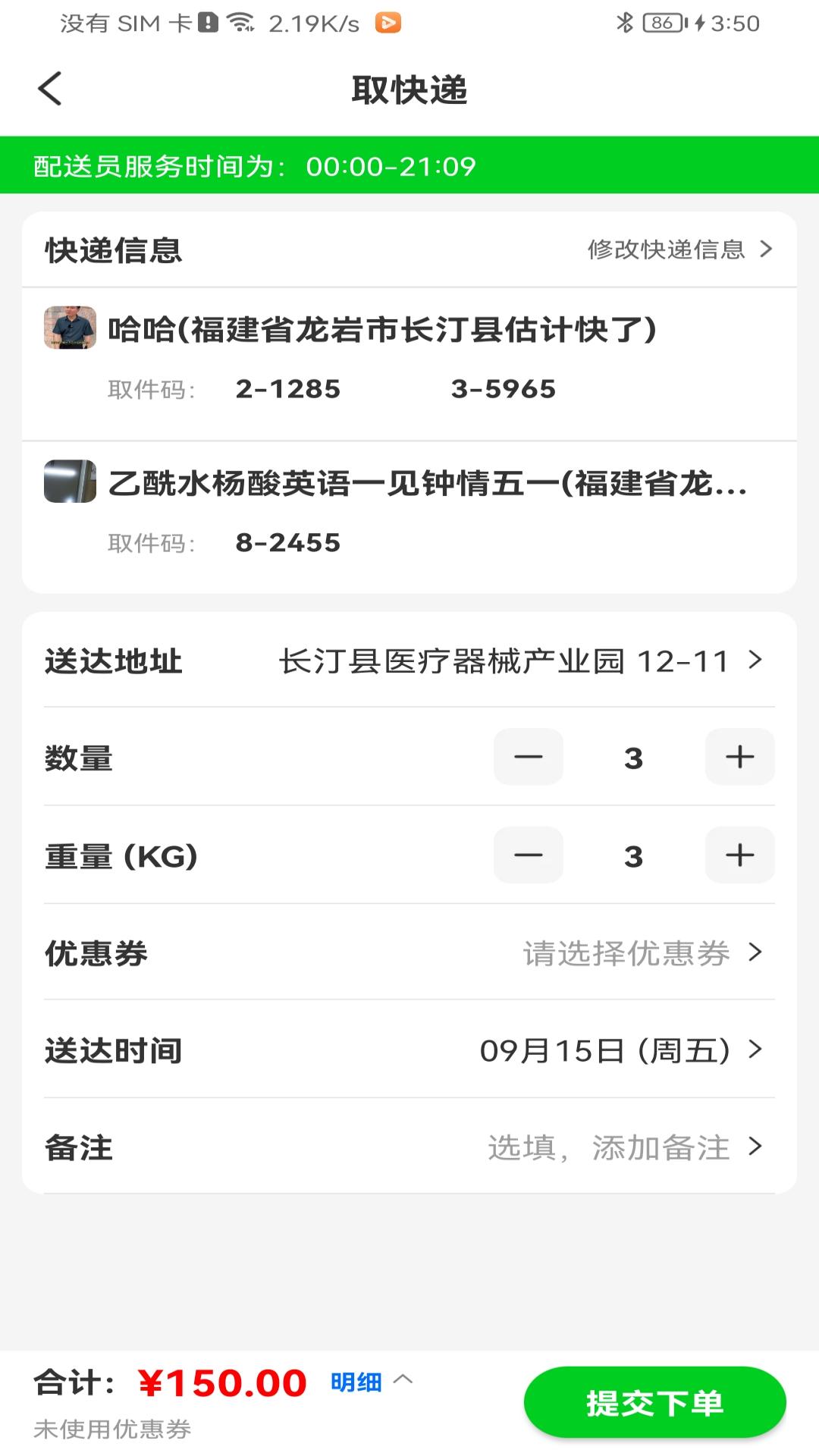 精彩截图-众喜2026官方新版