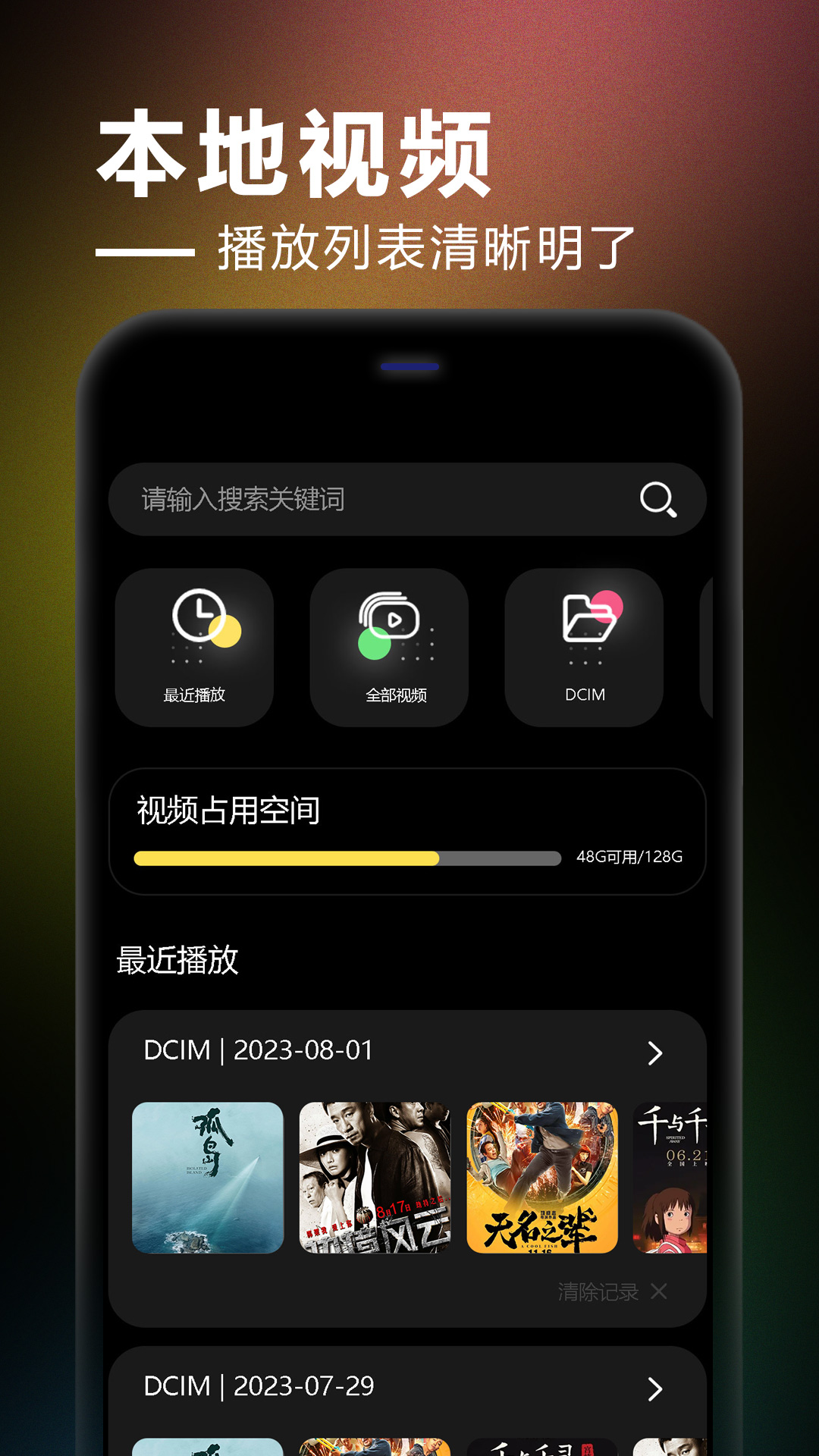 精彩截图-极快速播放器2026官方新版