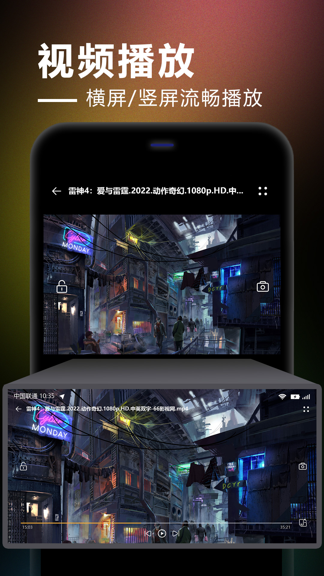 精彩截图-极快速播放器2026官方新版