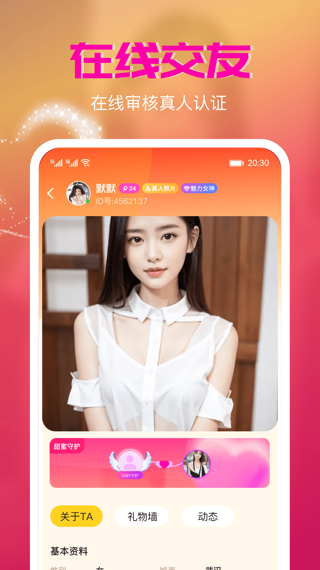 精彩截图-唇聊2025官方新版