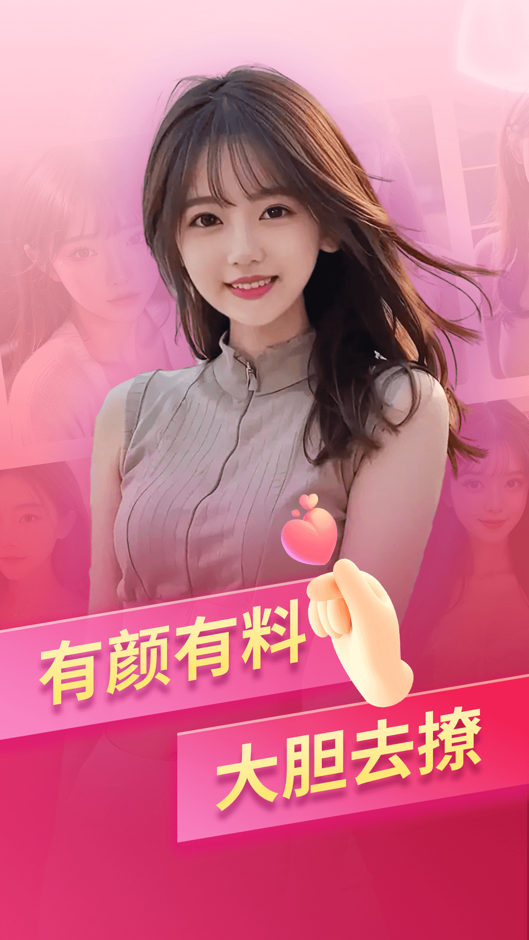 唇聊 截图 1