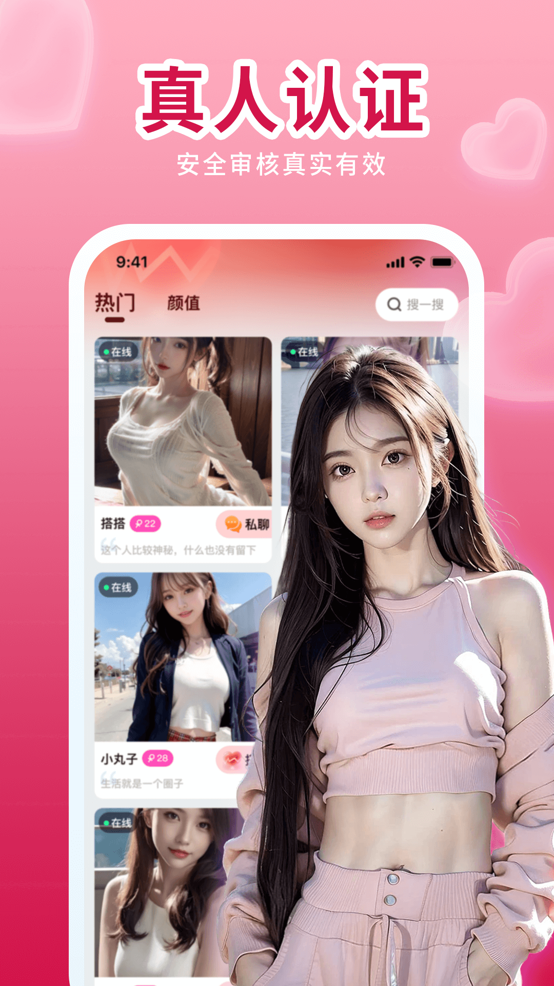 唇聊 截图 2