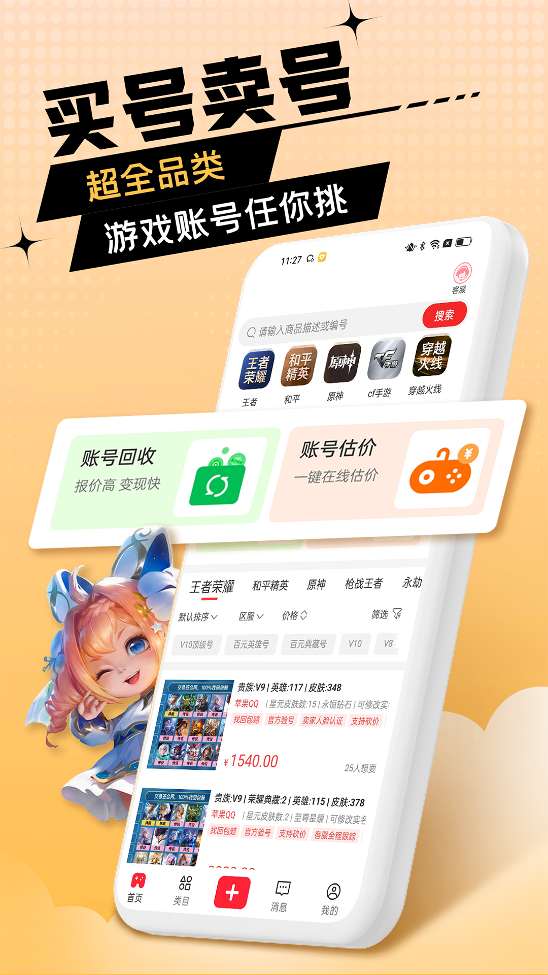 精彩截图-淘账号2026官方新版