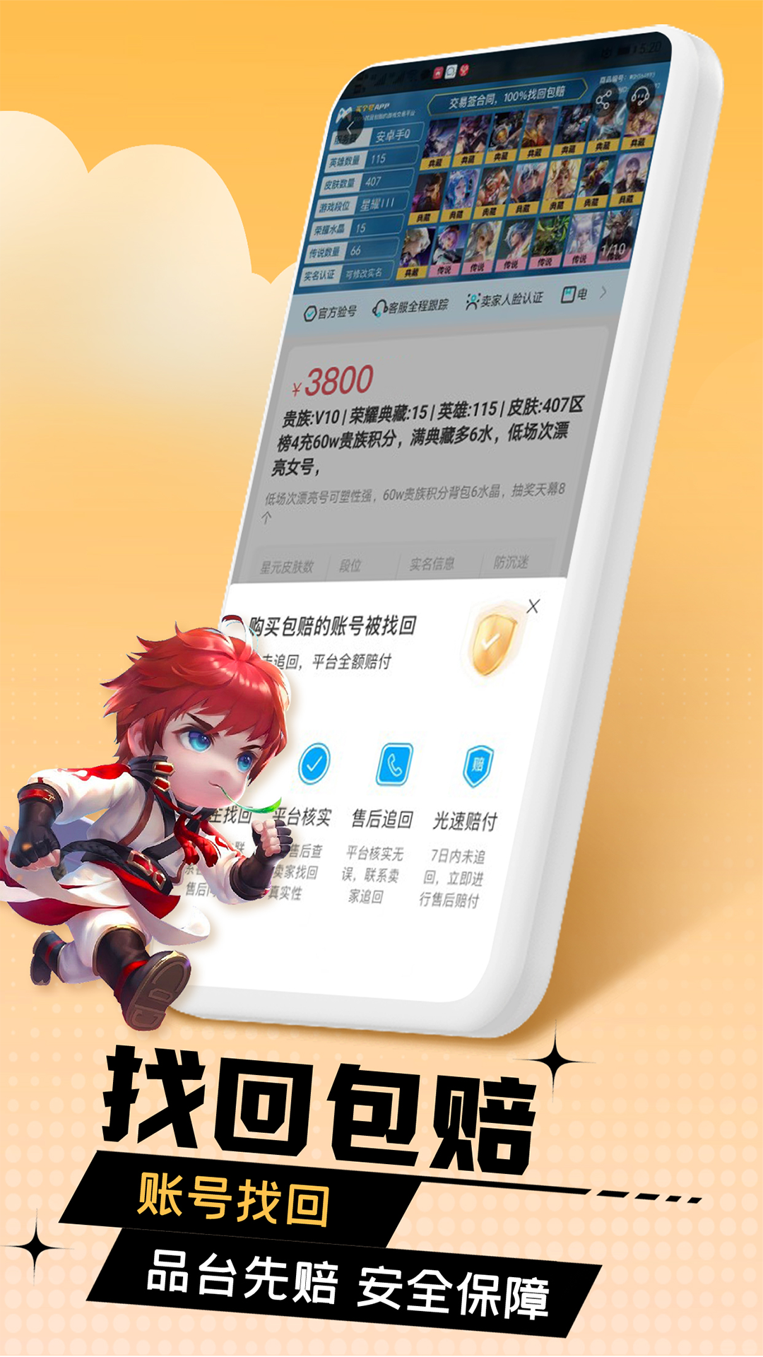 精彩截图-淘账号2026官方新版