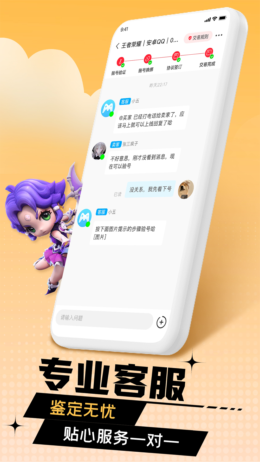 精彩截图-淘账号2026官方新版